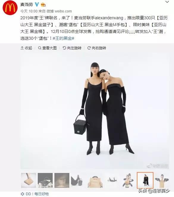 麦当劳卖包包,麦当劳卖包