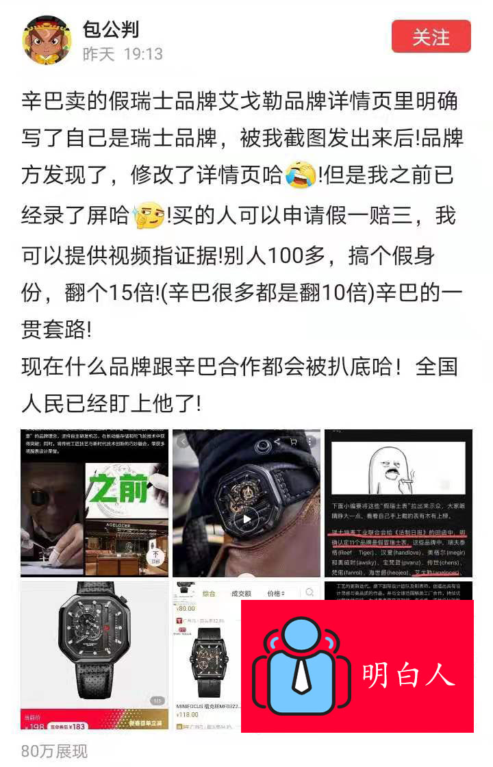 辛巴的手表多少钱一个,辛巴手表多少钱