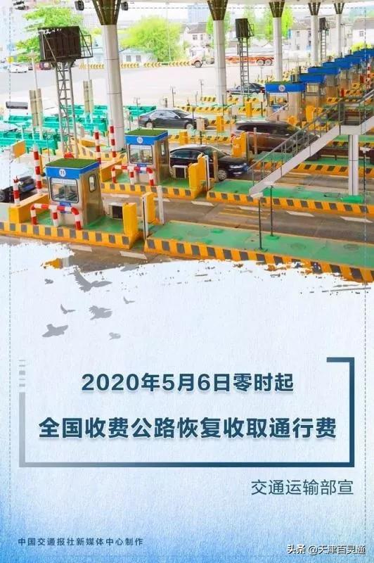 高速恢复收费怎么算,高速公路免费到几号恢复正常收费