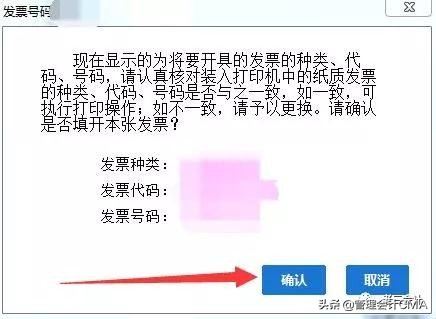 财务发票跨月开错了怎么办,进项发票开错了跨月怎么处理