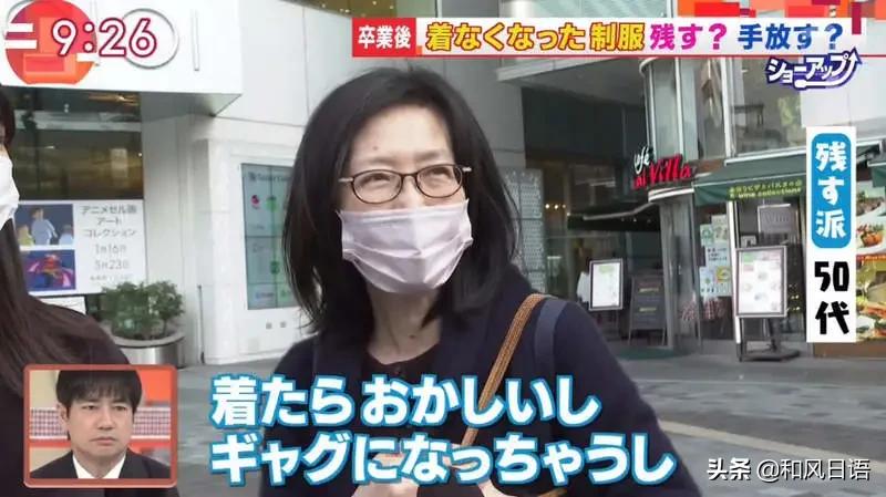 日本人毕业之后校服怎么处理?原来还能做成迷你版……