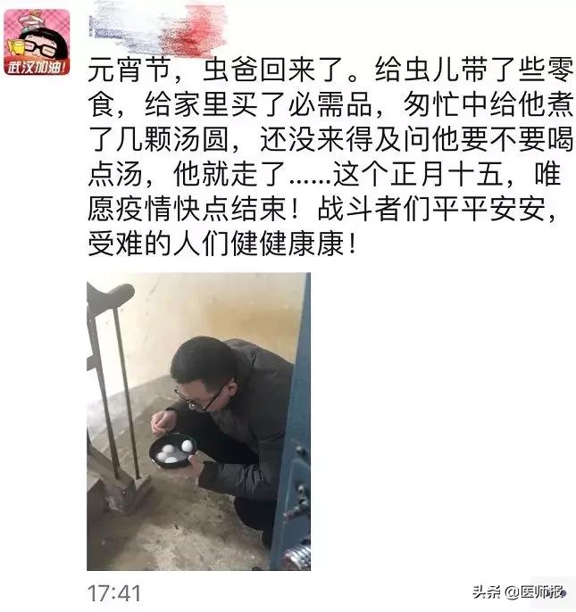 “兄弟姐妹们还在战斗！”医生蹲家门口吃了5个汤圆就走了，还有孩子对妈妈说，“我在家不出门，很听话！”
