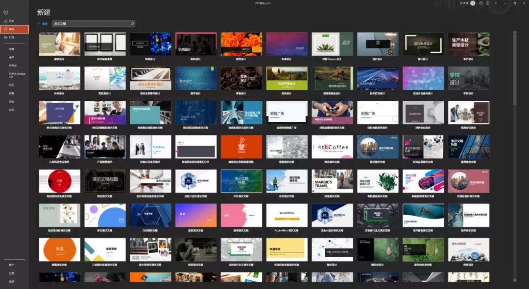 推荐9个免费ppt模板网站,十大免费ppt模板网站