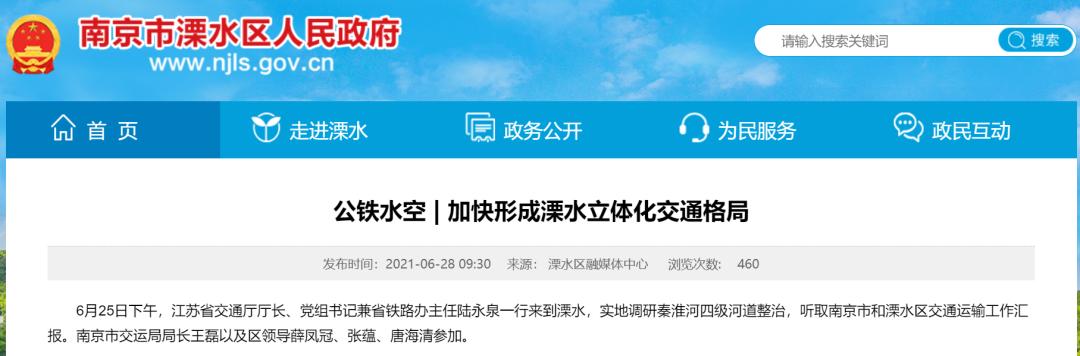 南京南部片区溧水,南京南部新城地域划分