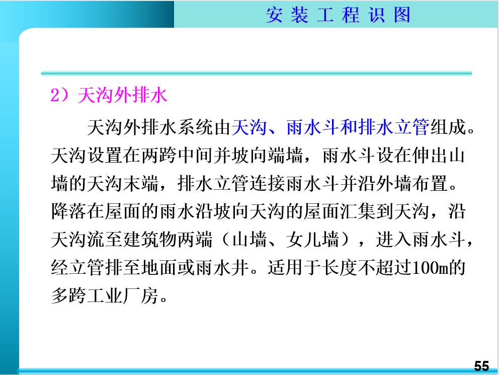 给排水识图讲义,给排水暖通安装教程