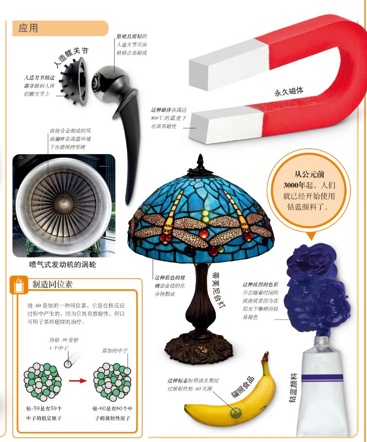 梦中发现元素周期律,名垂青史,却因钻石乌龙与诺贝尔奖失之交臂