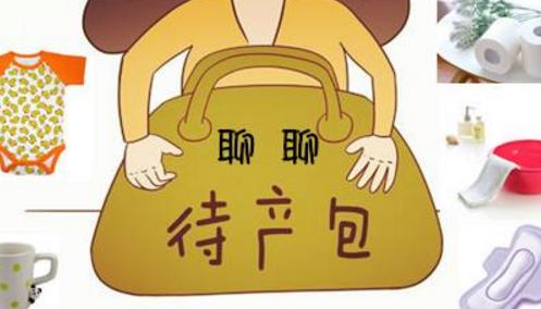 准妈妈待产包清单全攻略,准妈妈待产包冬季