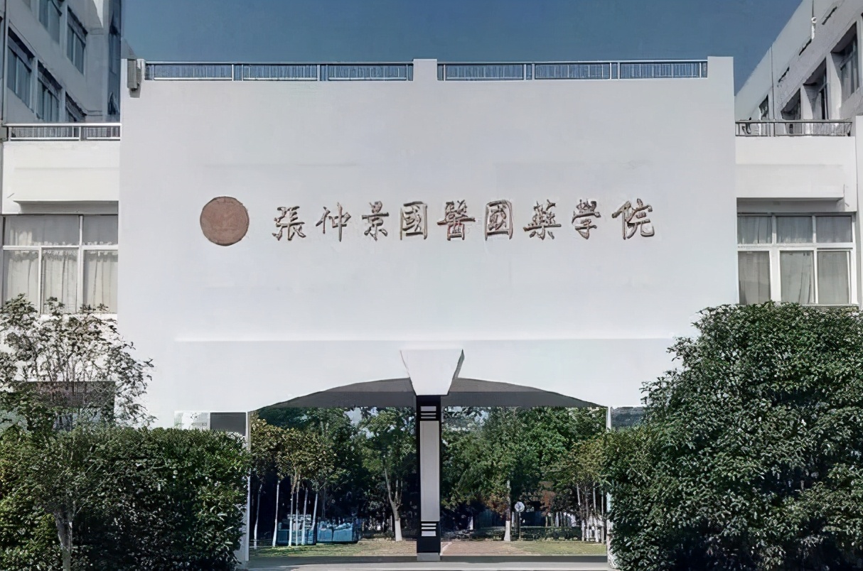 张仲景国医大学升级归来！南阳这次能不能接稳了？