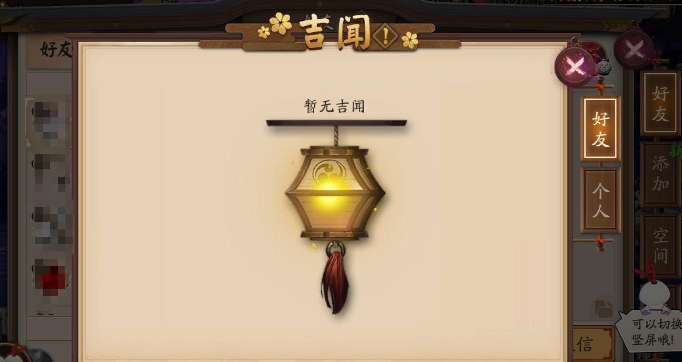 阴阳师每次更新包多大,阴阳师三大改动