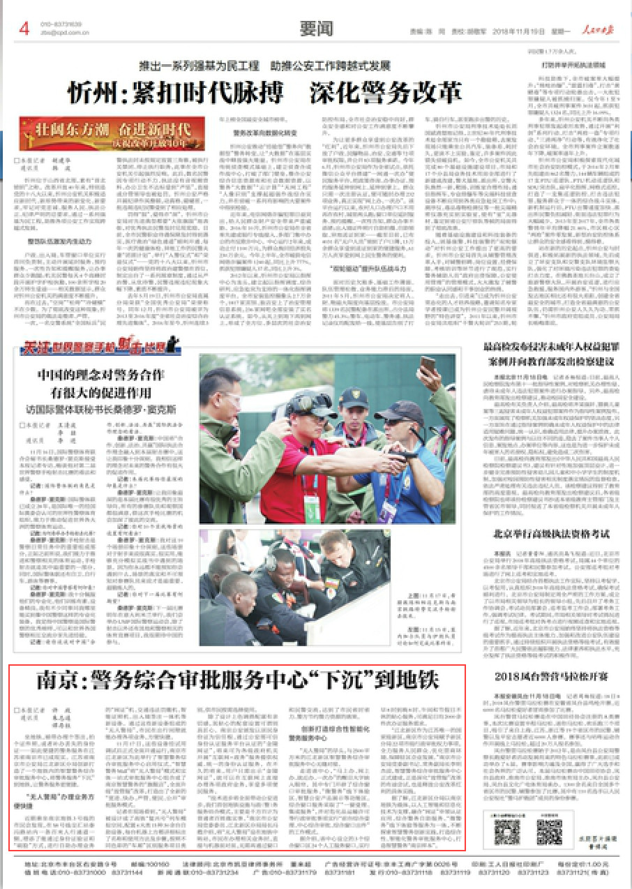 南通港闸诈骗案,南通破获特大网络诈骗案