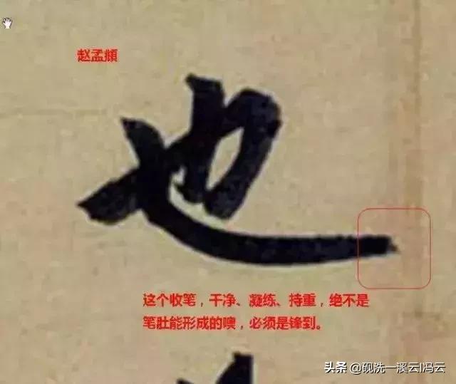 如何让笔锋听话的小窍门,如何才能让字有笔锋