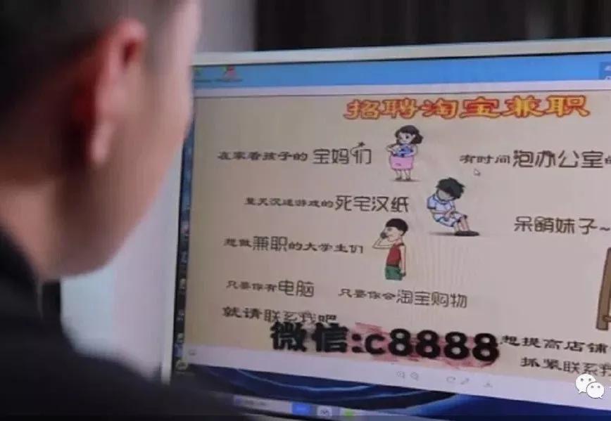 疫情期间足不出户就能挣钱？警惕！*子骗**也在“居家办公”