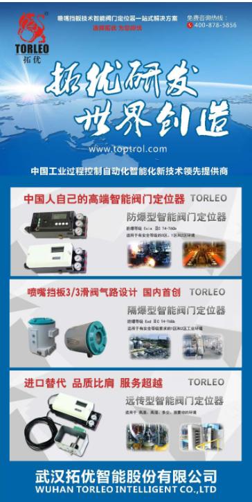 拓优智能柳曦,武汉拓优智能股份有限公司董事长