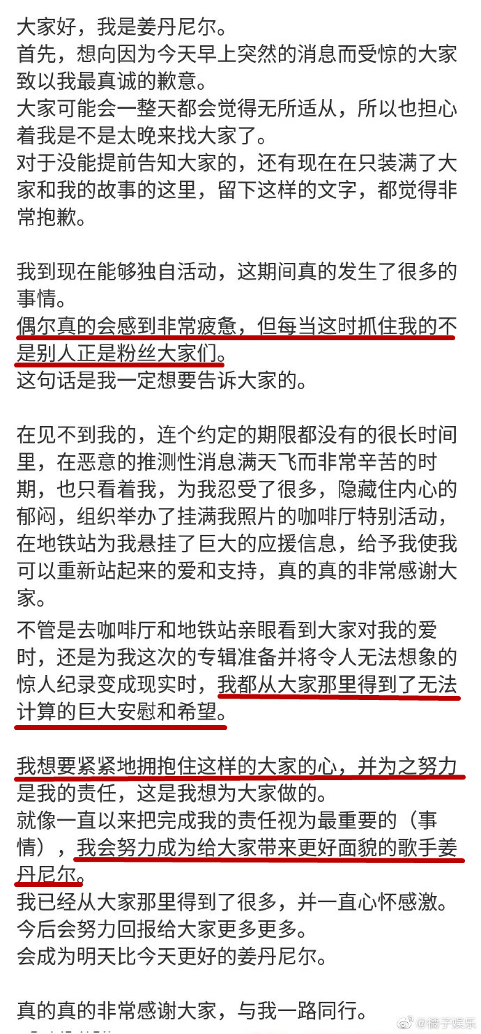 姜丹尼尔朴志效恋情视频,朴志效为什么会和姜丹尼尔在一起