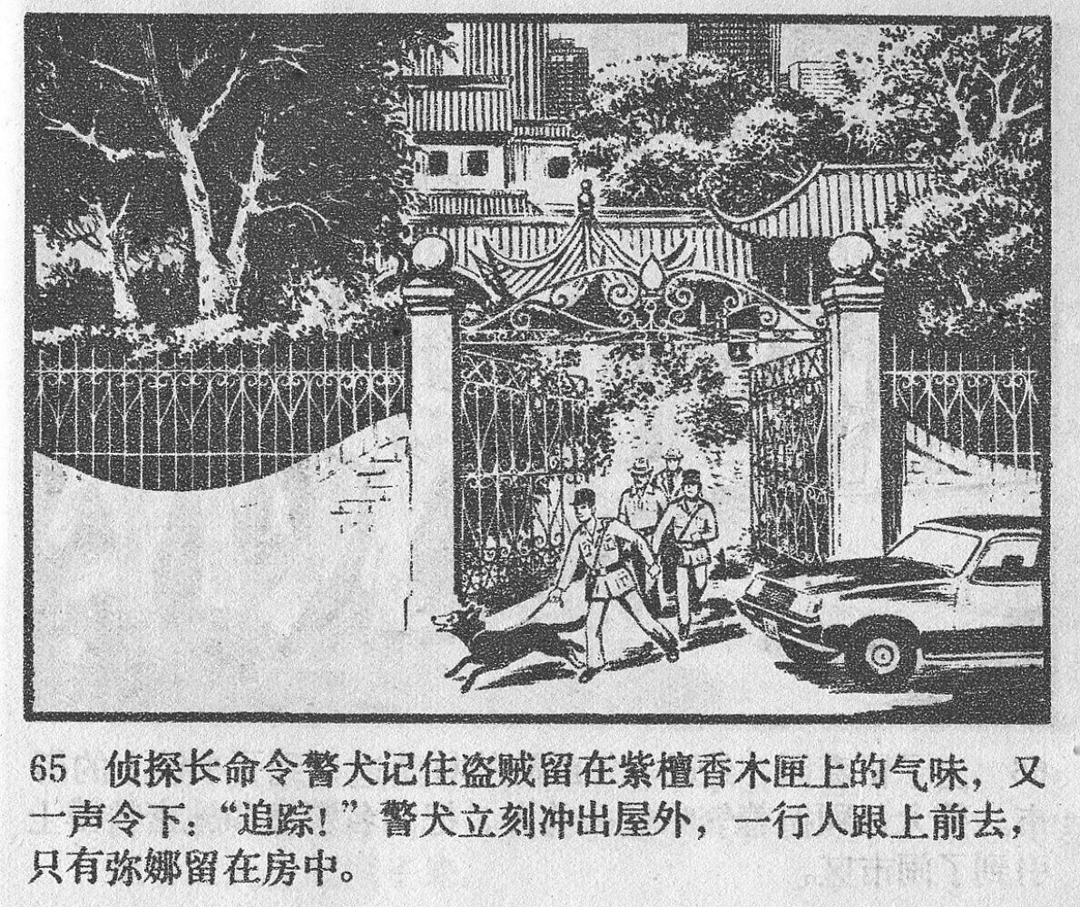 涔濋緳鏉紶濂囩粡鍏告晠浜嬭繛鐜敾,涓夌洍涔濋緳鏉繛鐜敾