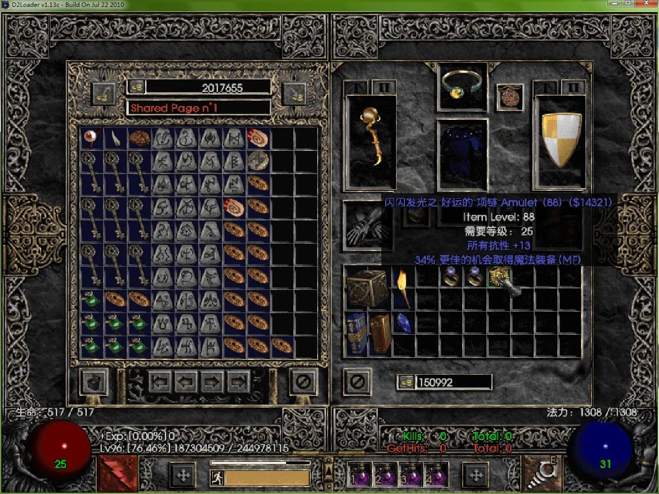 暗黑2法师极品暗金装备一览表,暗黑2法师极致伤害