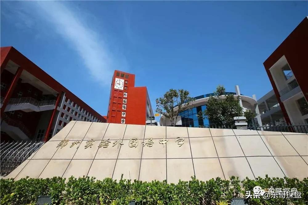 郑州初中排名前十的学校有58中吗,郑州top10学校排名