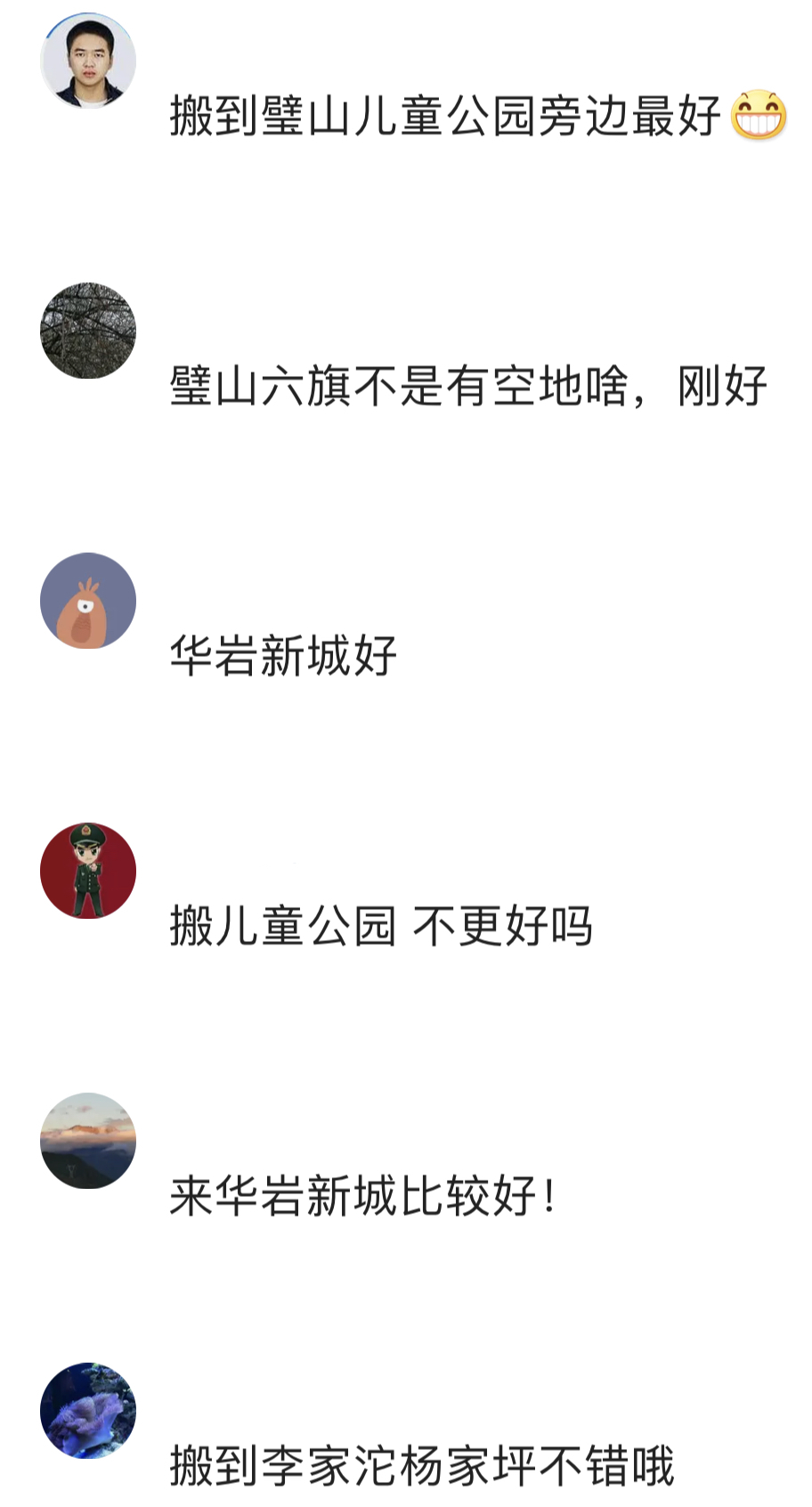 重庆方特科幻公园宣布关闭,将另寻新址,打造下一个“洋人街”?