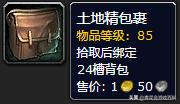 魔兽世界孤狼装备,魔兽世界孤狼怎么下去