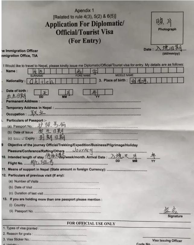 尼泊尔最新法律,尼泊尔旅游签证续签最长时间多久