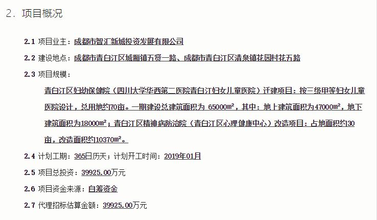 我们看到的成都,成都国际铁路港的优势和不足