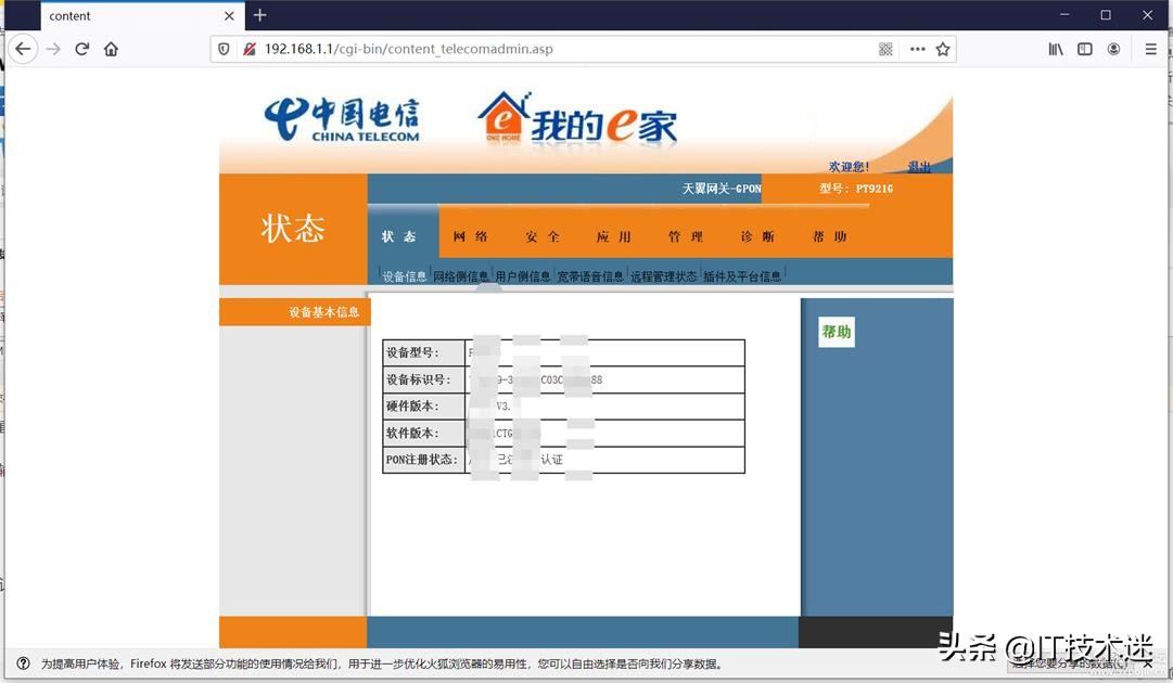 天翼网关桥接后怎么查询超级密码,天翼网关桥接路由器超级账号密码