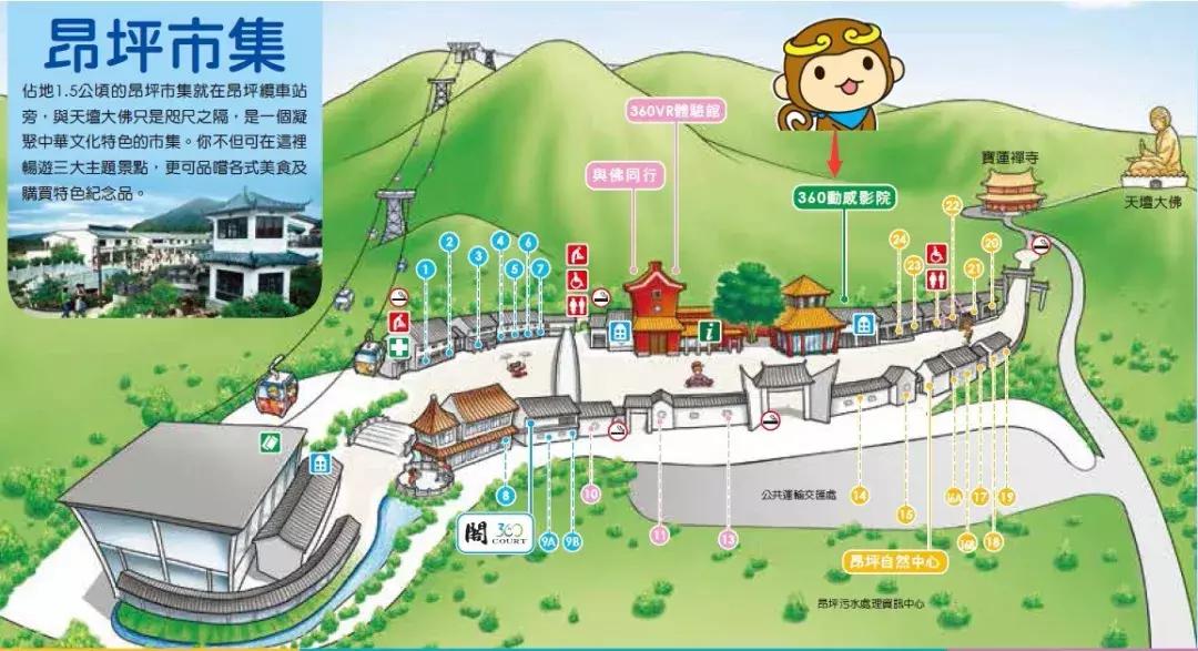 从花果山到天坛大彿脚下─「优优马骝进驻香港昂坪360市集」