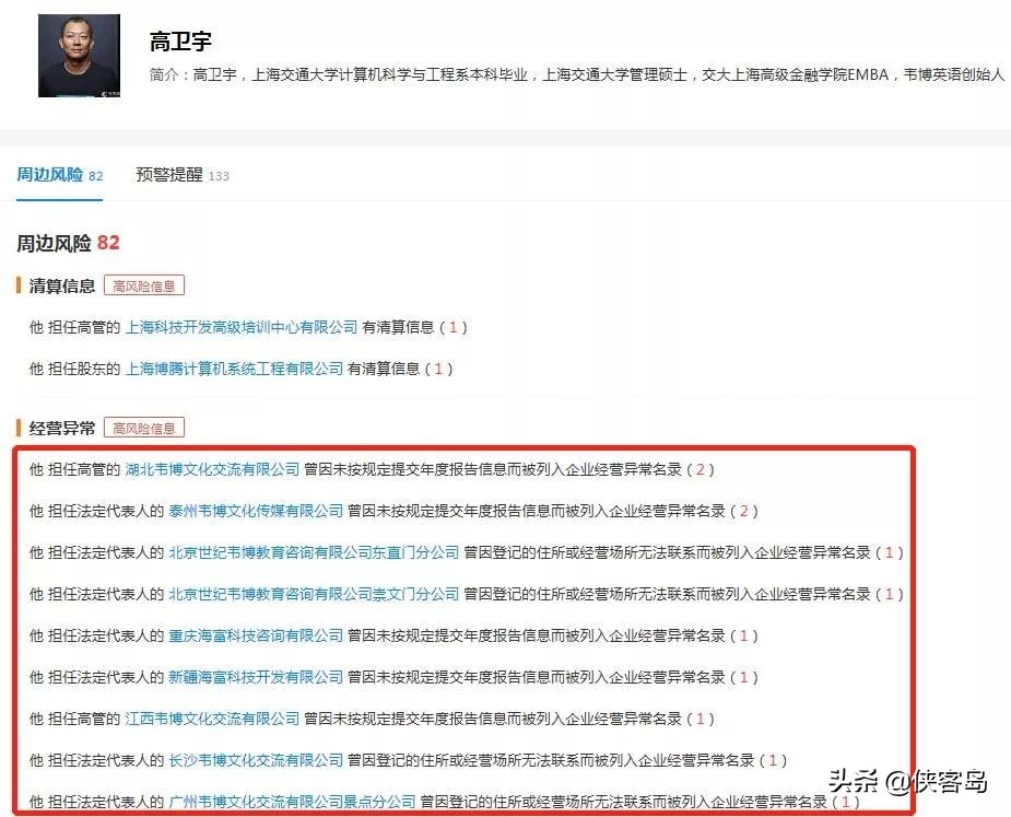 韦博英语为什么会倒,韦博英语怎么样