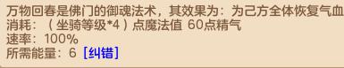 神武4佛门和普陀哪个门派好点,神武4佛门全攻略