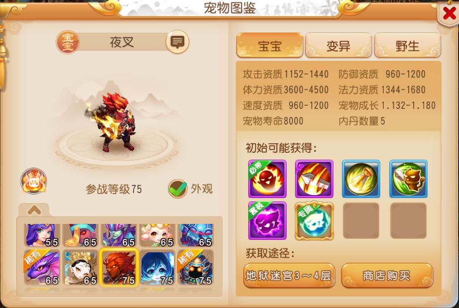 梦幻西游手游夜叉宠物装备值钱吗,梦幻西游宠物防御法宝