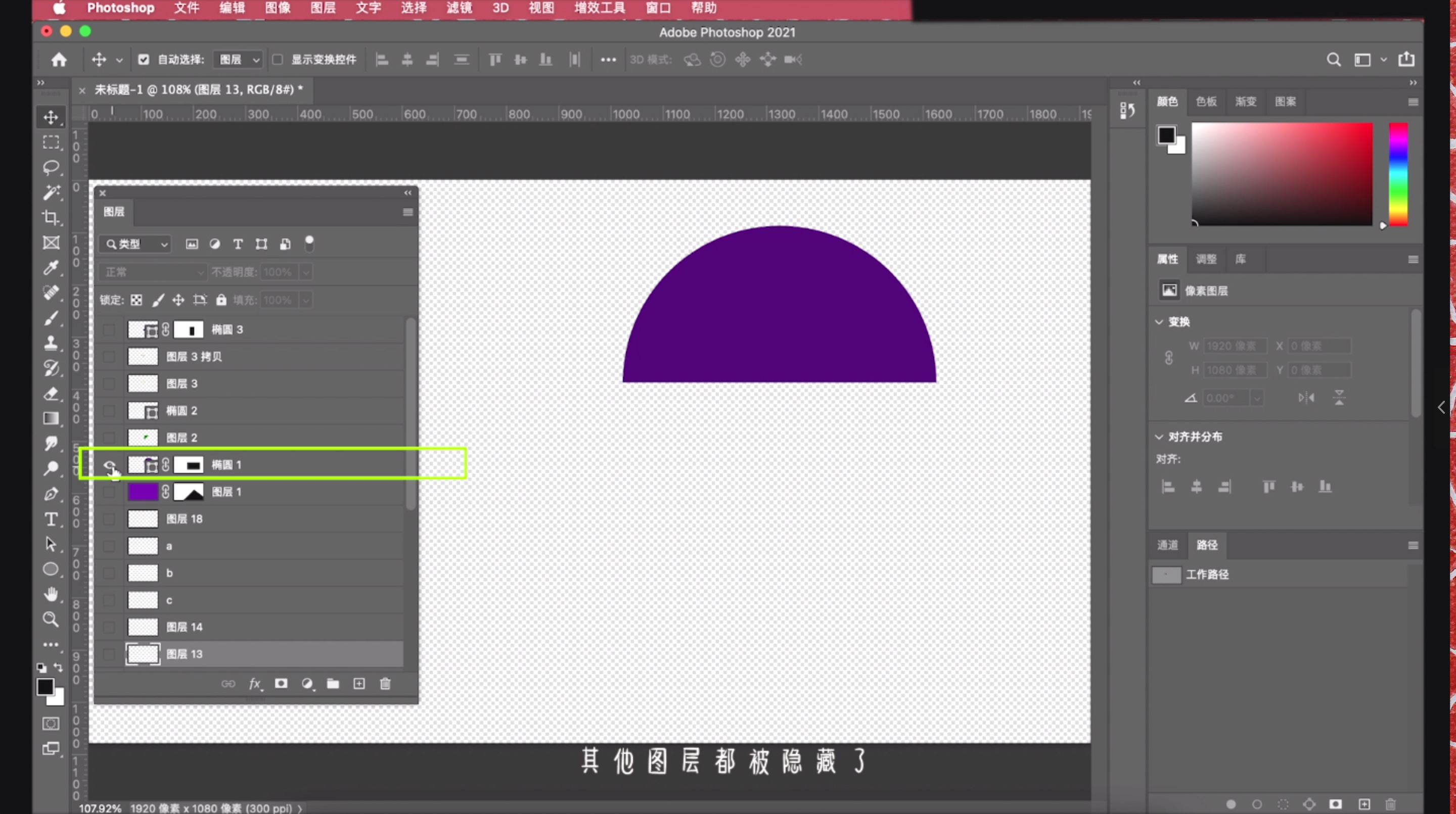 ps不能从选区建立新图层,ps如何建立矢量图层