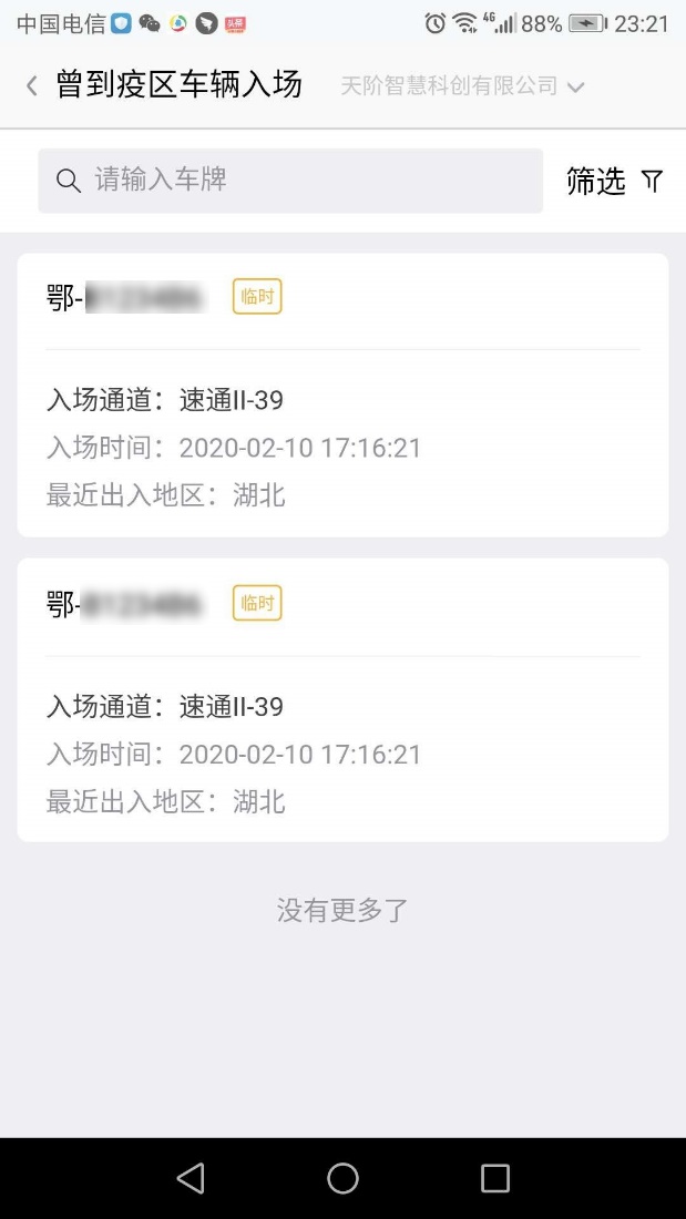 复工复产疫情防控措施方案,复工复产疫情防控运行方案