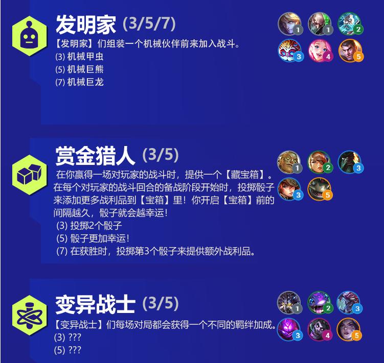 《金铲铲之战》双城之战深度评测：最好玩的赛季非它莫属