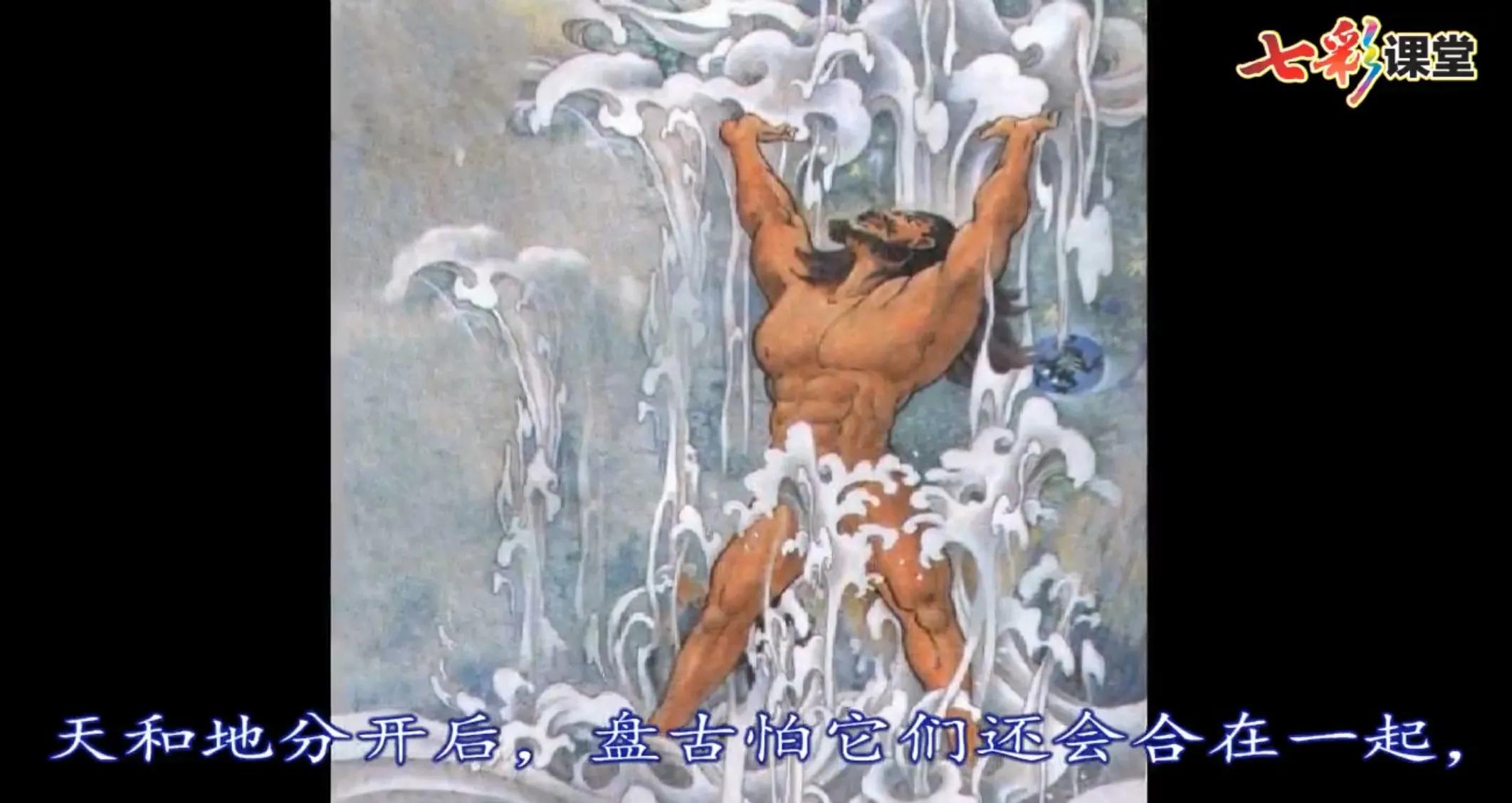 天地开辟出盘古,而不是盘古开天“劈”地