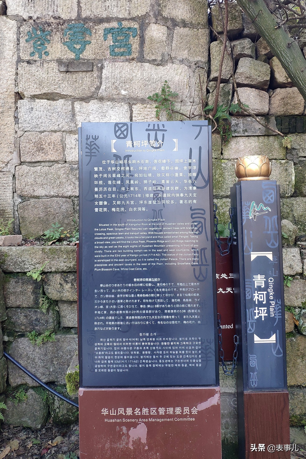 花160元和9个小时爬华山，还喝了一瓶15元的可乐，我是在找虐么？