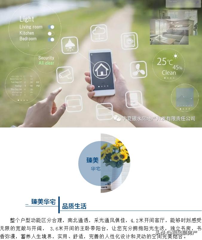 银川城北阅海片区丰泽美居,银川阅海北丰泽美居