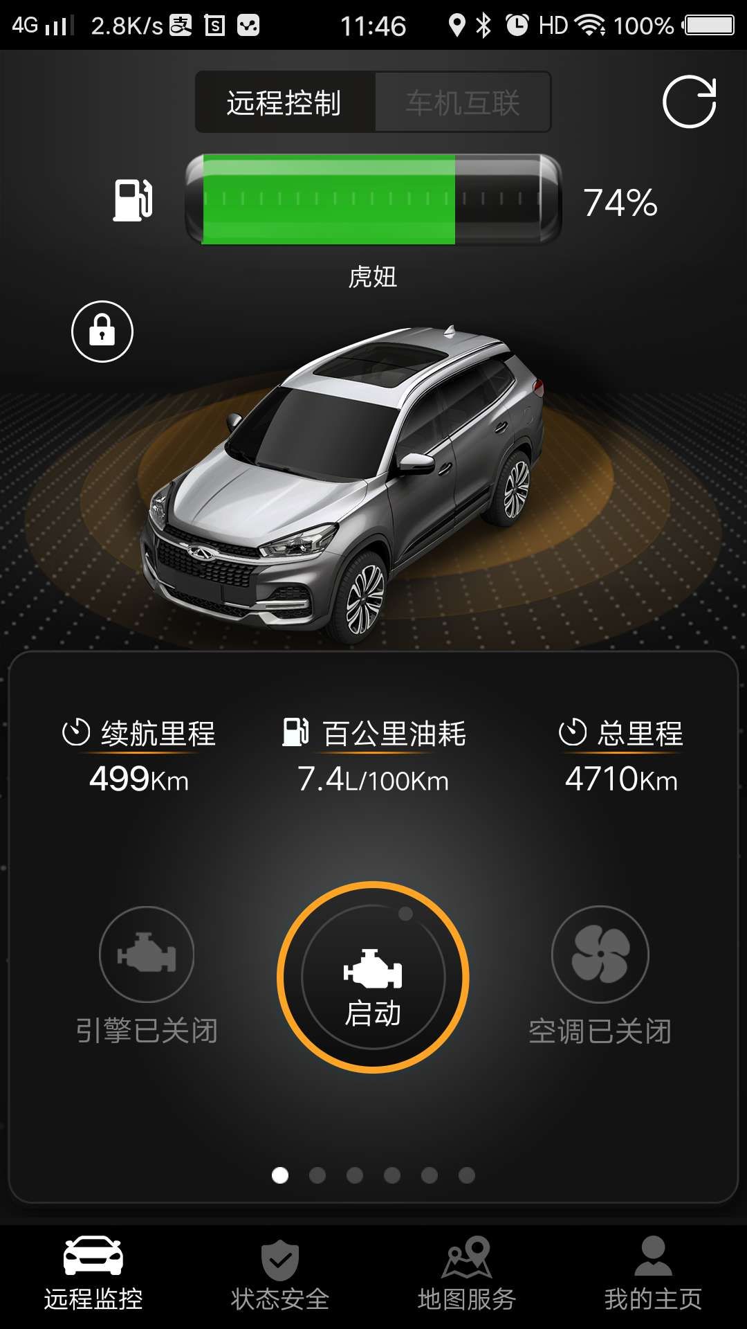 狗哥原创奇瑞瑞虎八真实油耗统计分享共99位车主真实油耗截图