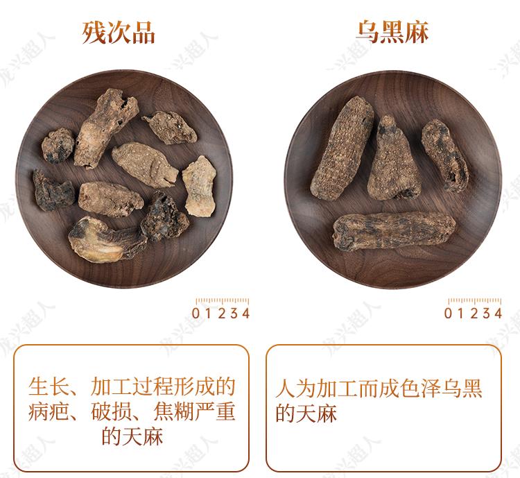 贵州的道地药材天麻,天麻属于哪里的道地药材