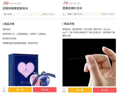 情人节直男辣眼睛的礼物,盘点情人节钢铁直男送的有趣礼物