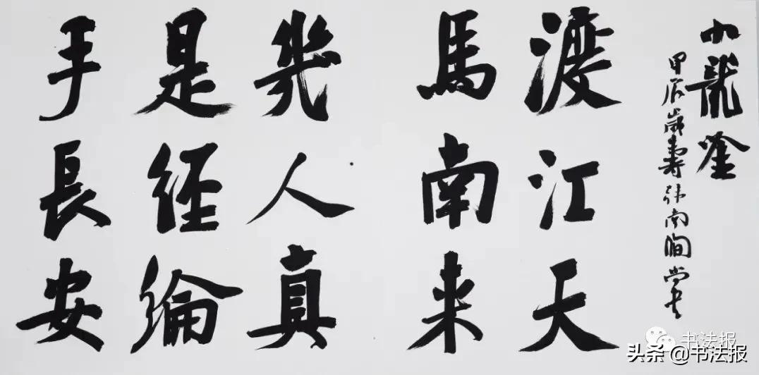 崔寒柏兰亭金奖作品,兰亭奖崔寒柏获奖作品是什么字体