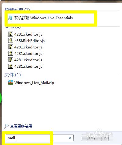 邮箱添加账户怎么添加,win7设置默认邮箱