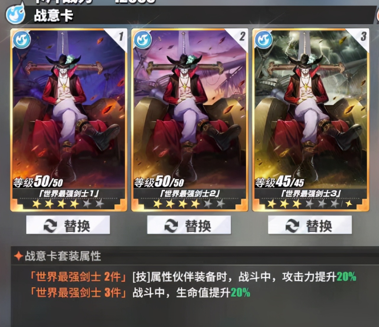 航海王热血航线战意卡搭配推荐,航海王热血航线战意卡洗练