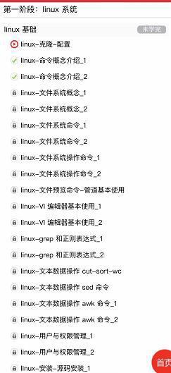 年入8位数的工程师告你Linux到底是什么？附赠学习路线视频教程