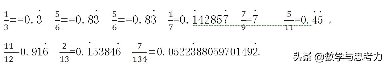 数学有理数零基础讲解,数学有理数的基本知识