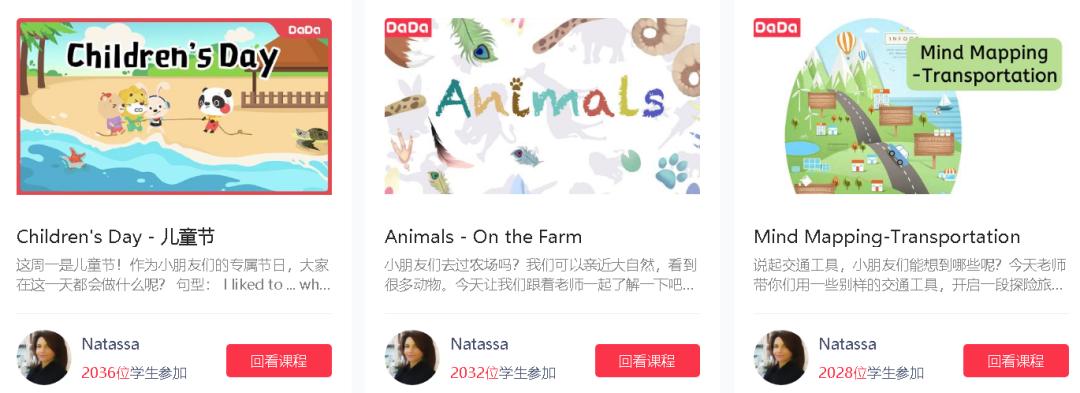 哒哒少儿英语怎么样,哒哒英语将停止外教服务