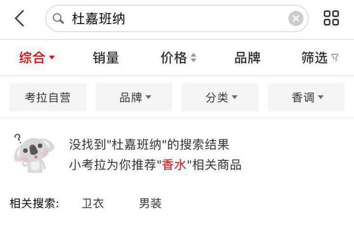 dg专柜提到预存金,dg专柜什么意思