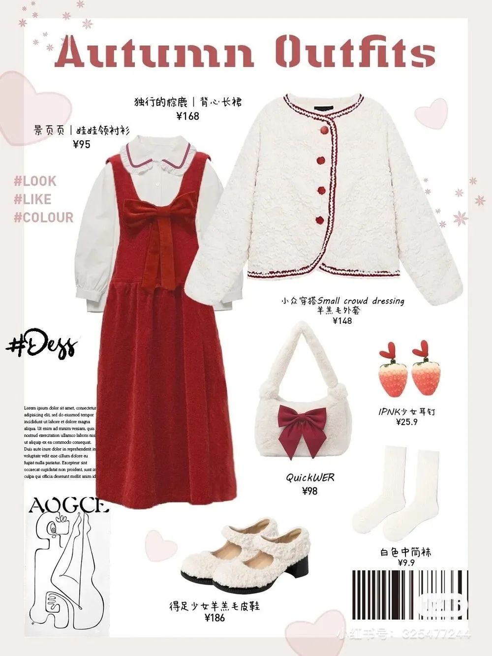 秋冬穿搭美丽冻人,秋冬让人觉得暖暖的穿搭