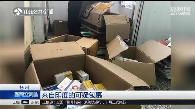 海淘印度神药提神醒脑民警:这属于*品毒**,药物依赖性严重