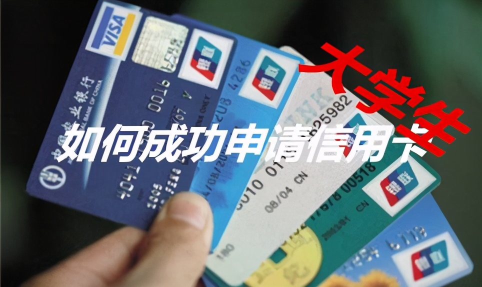 没有工作的学生可以申请信用卡吗,大学生没有收入可以贷款吗