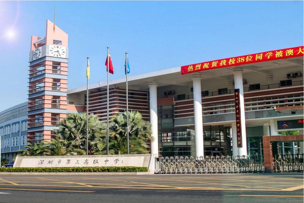 广东各高中高考重本录取率排名,广东重点高中一本率排名